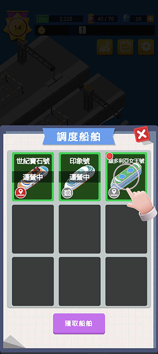 港口大亨(Port Tycoon)中文版