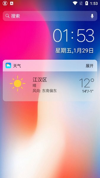 x桌面（X Launcher Pro）官方版