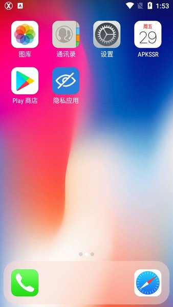 x桌面（X Launcher Pro）官方版