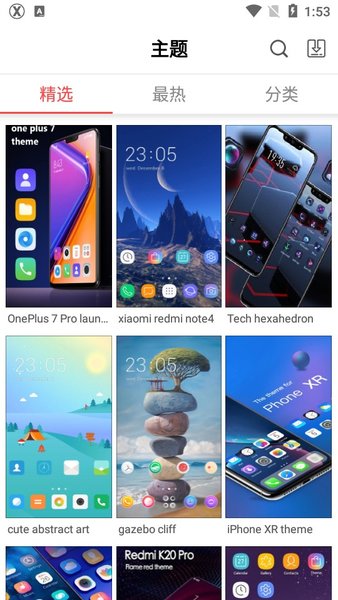 x桌面（X Launcher Pro）官方版