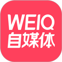 weiq自媒体 v7.1.3正版