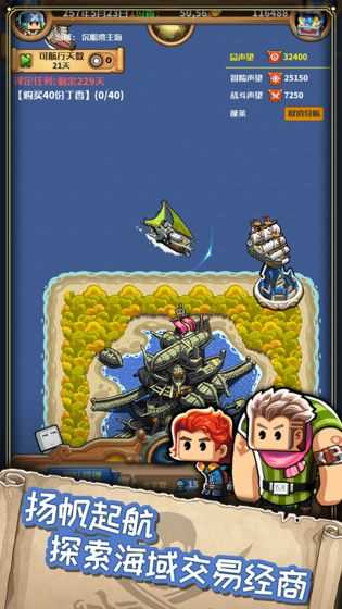 小小航海士外传官方版