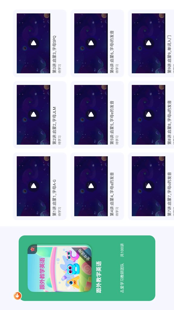 高豆豆app最新版