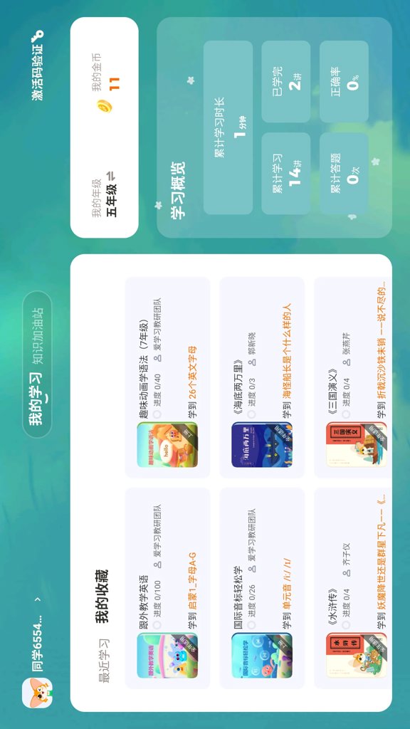 高豆豆app最新版