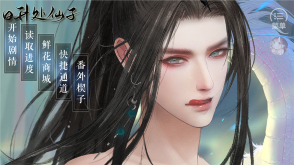 日升处仙子清软移植版