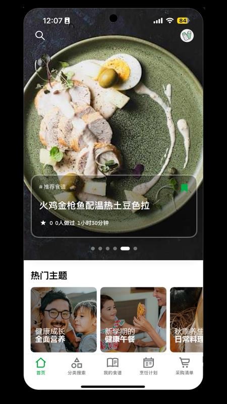 美善品（Cookidoo）