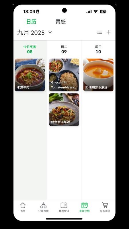 美善品（Cookidoo）