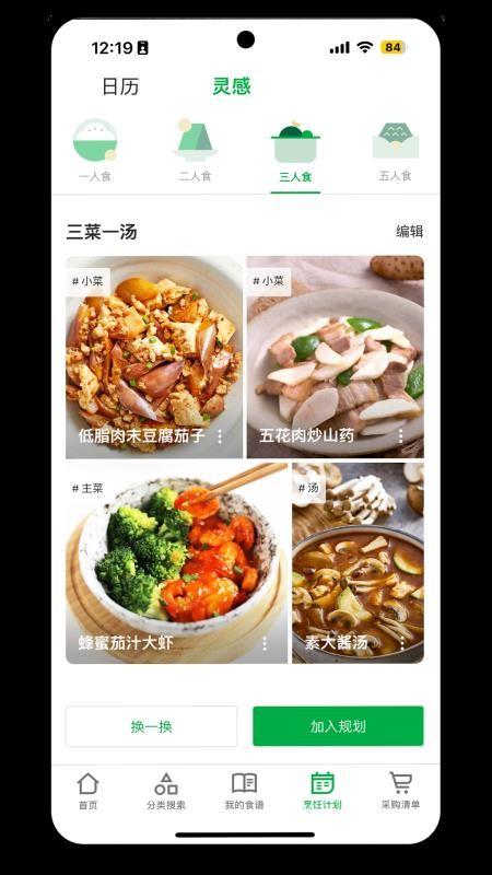 美善品（Cookidoo）