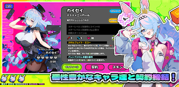 星引擎party日服官网