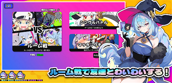 星引擎party日服官网