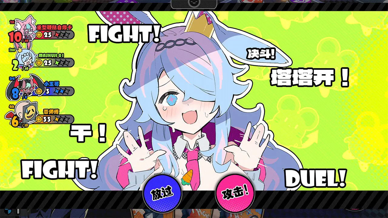 星引擎party日服官网