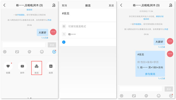 华为welink红色版