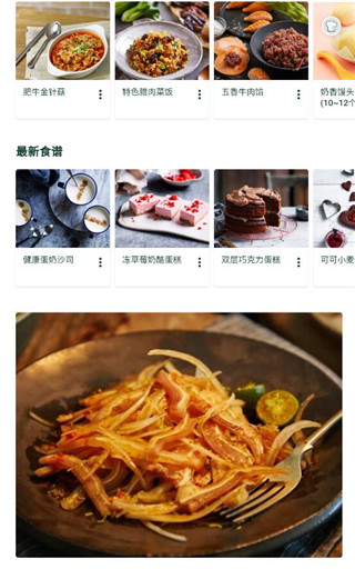 美善品（Cookidoo）