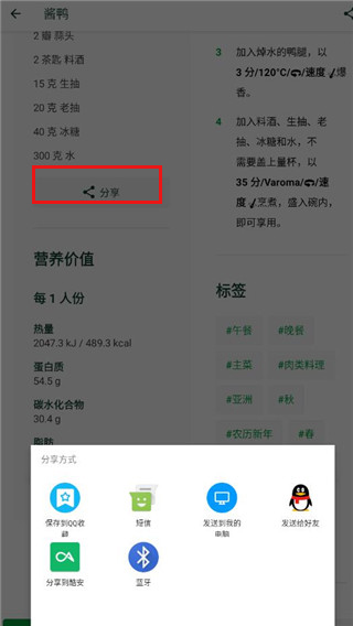 美善品（Cookidoo）