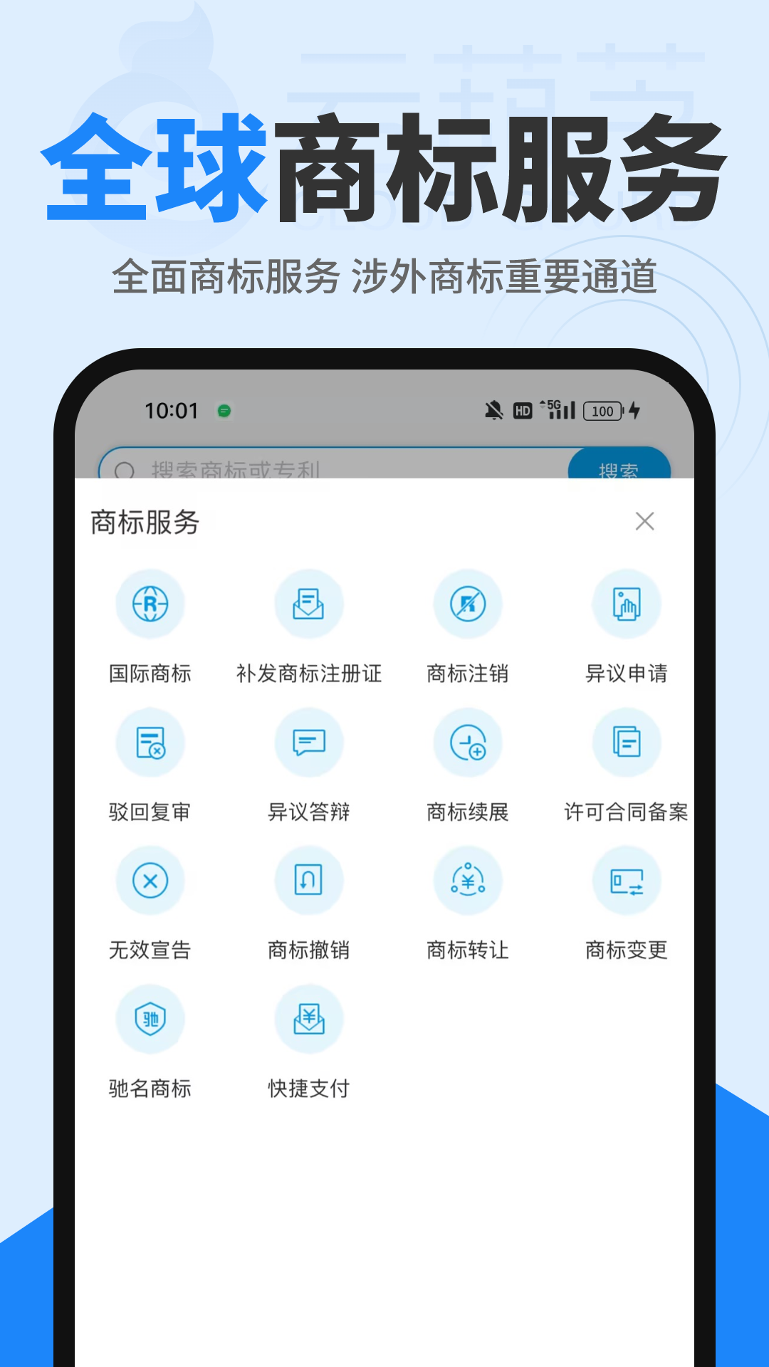 云葫芦知识产权