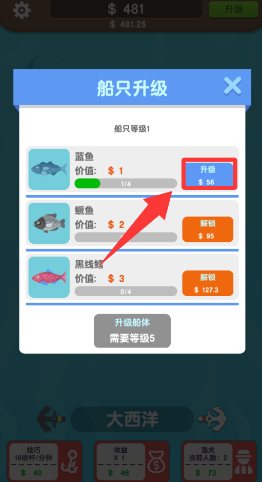 一起来钓鱼最新版