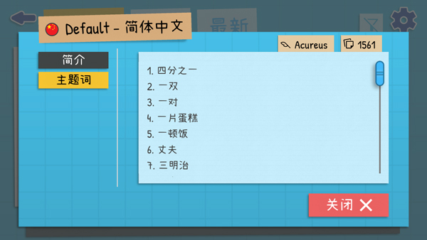 你画我猜(Draw&Guess)中文版