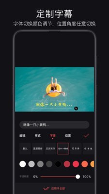 畅片APP