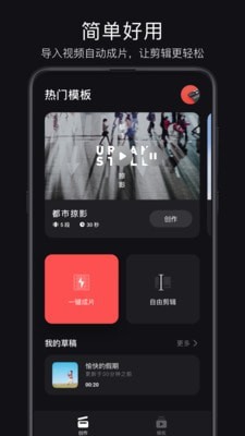 畅片APP