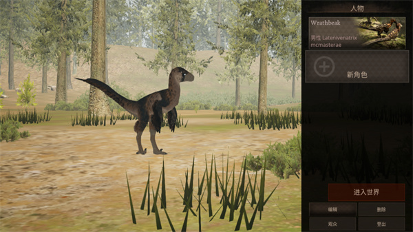 泰坦之路(Path of Titans)中文版