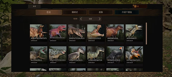 泰坦之路(Path of Titans)中文版