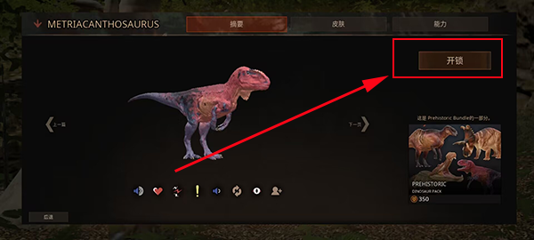 泰坦之路(Path of Titans)中文版