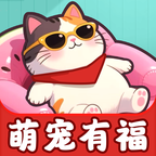 萌宠有福赚钱版