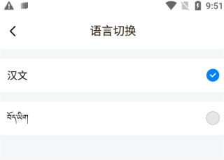 东噶藏文输入法