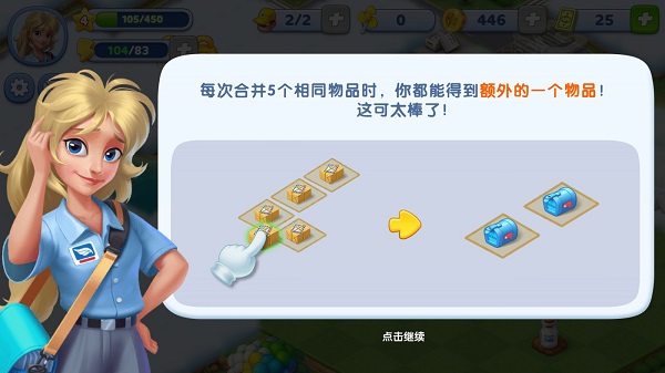 合成神奇岛最新版