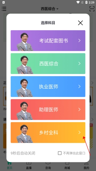 银成医考