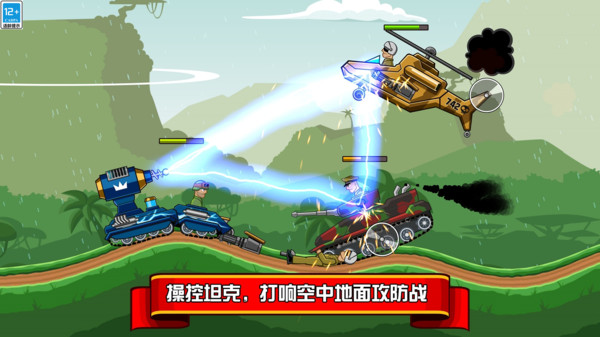 坦克兵团手机版