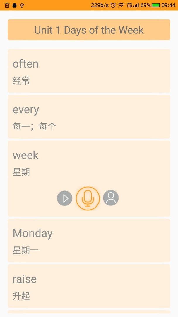 独秀学堂APP
