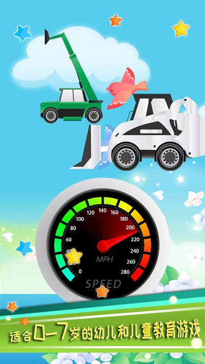 儿童益智汽车拼图官方版