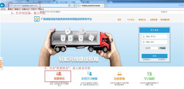 广西运政继续教育