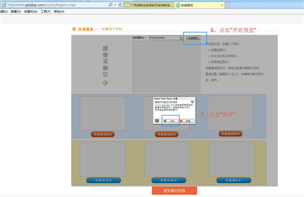 广西运政继续教育