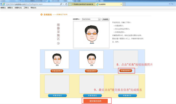 广西运政继续教育