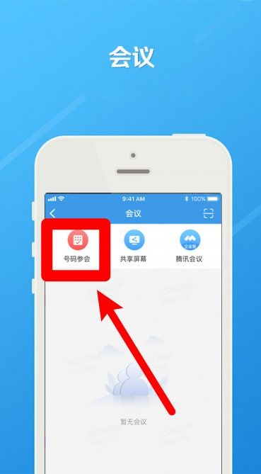 长江e家APP