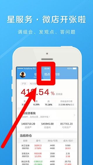 长江e家APP