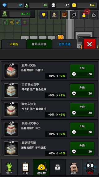 僵尸工厂(GrowZombies)中文版