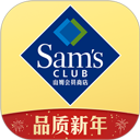 山姆会员店 v5.0.135手机版