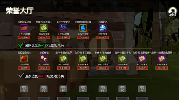 危境崛起手机版