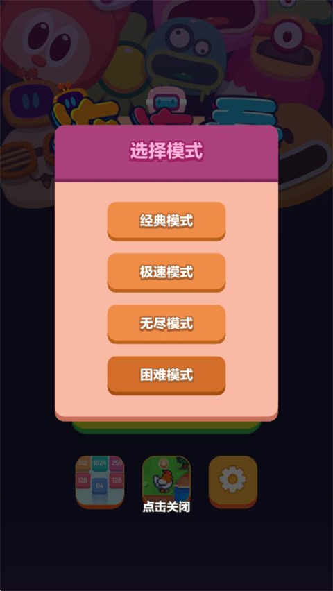 极简连连看最新版