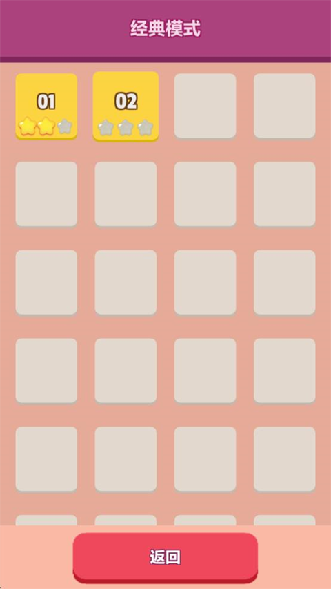 极简连连看最新版