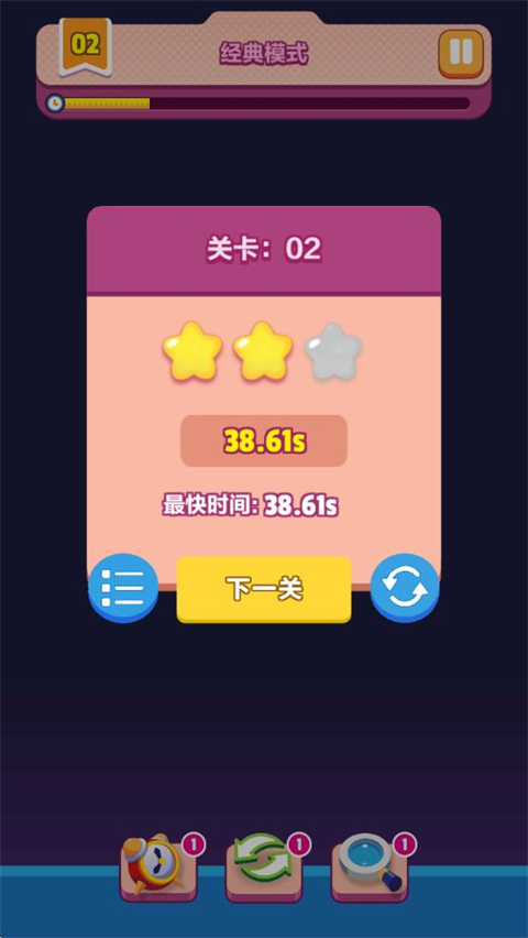 极简连连看最新版