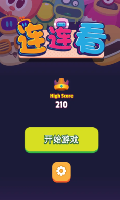 极简连连看最新版