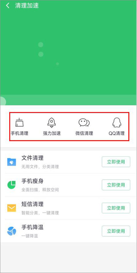 360手机杀毒软件
