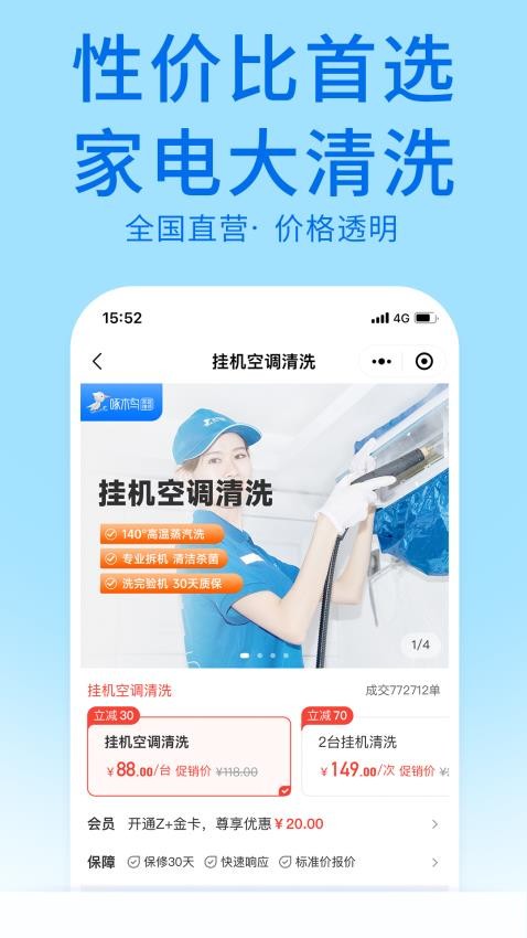 啄木鸟家庭维修