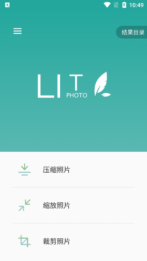Lit图片压缩