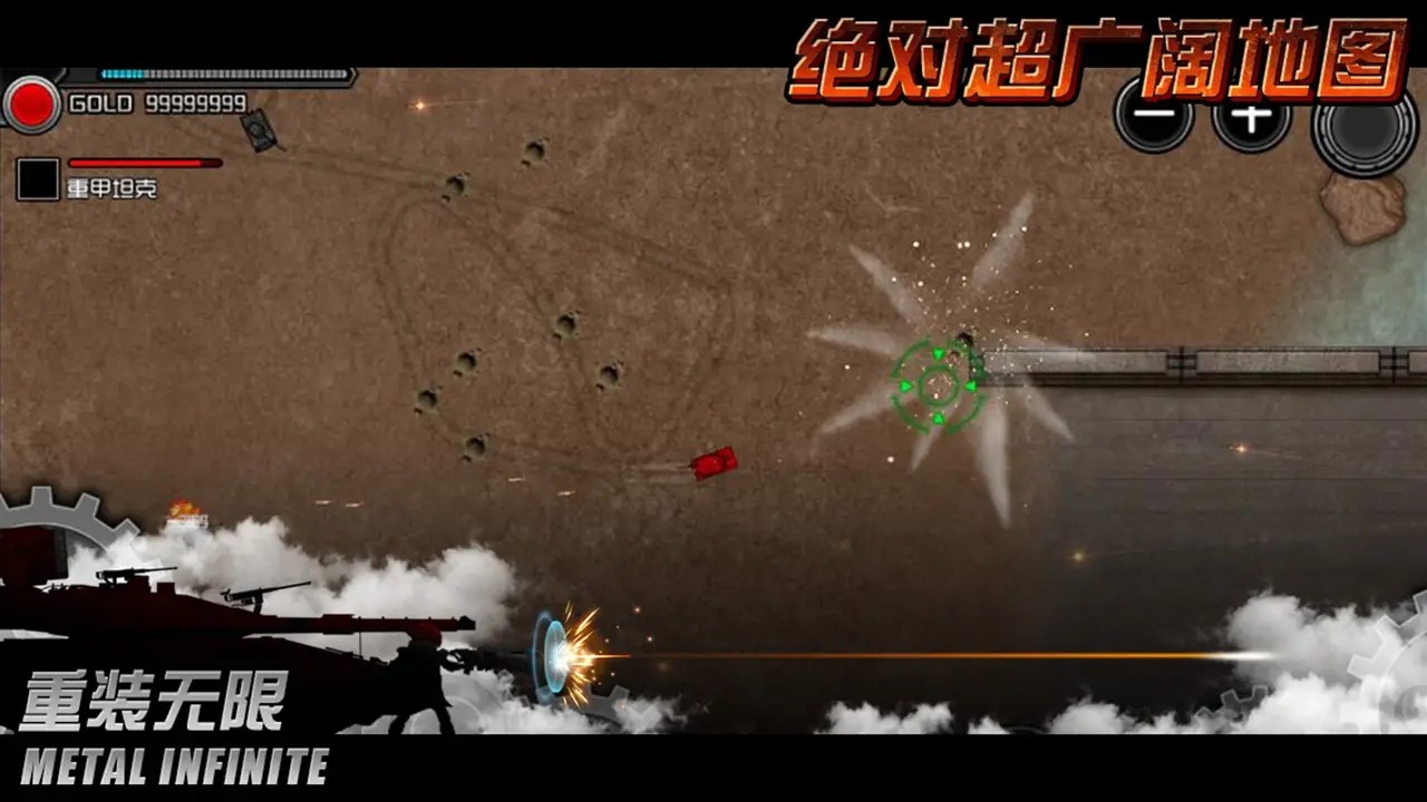 重装无限最新版