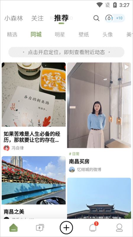 绿洲App